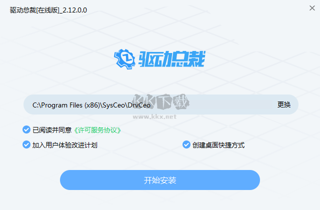 驱动检测界面